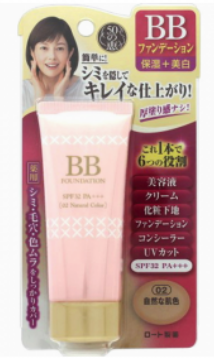 50惠美白保濕BB霜45g（自然膚色）【平行進口】(4987241148424)粉紅