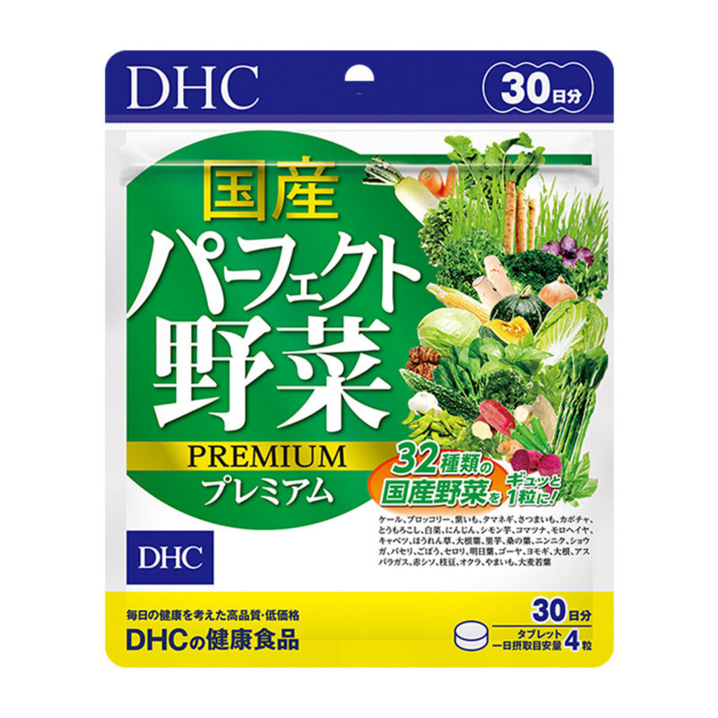 DHC - 野菜綠色濃縮補充精華 120粒 (30日份量) (4511413623688)(平行進口)