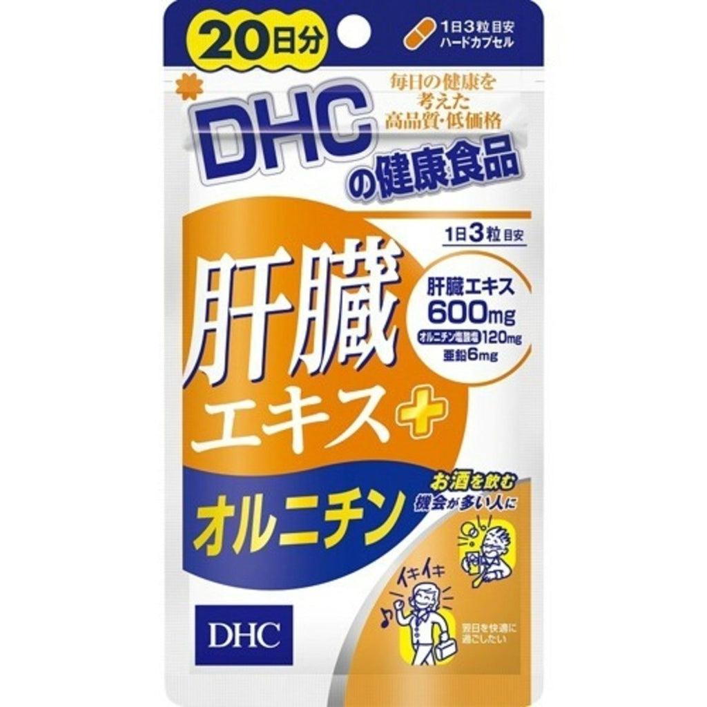 DHC - 幫助酒精代謝 肝臟精華+鳥氨酸 60粒 (20日)(平行進口)(4511413404799)
