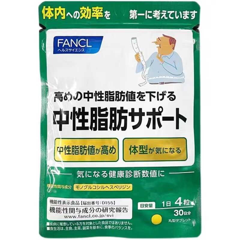 FANCL - 降低中性脂肪片 120粒 (30日分) 4908049466701 平行進口