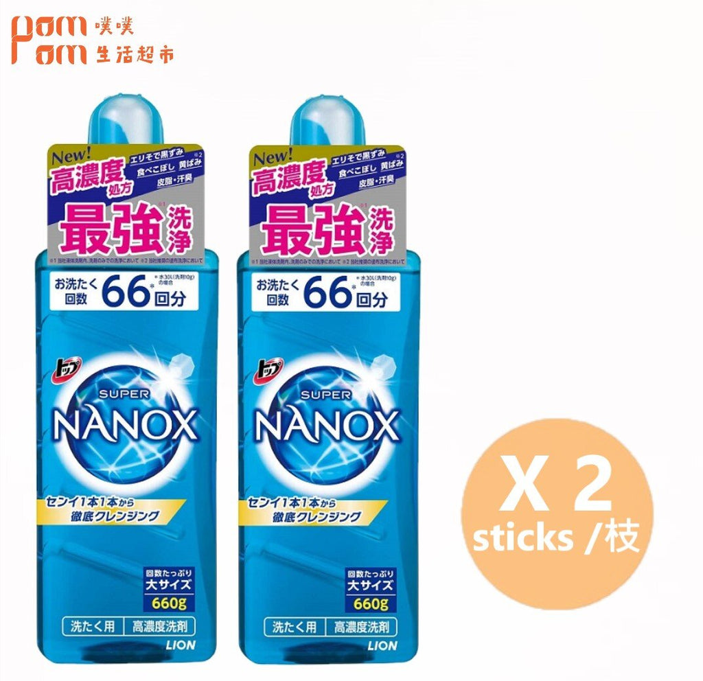 Super Nanox納米樂超濃縮洗衣液(增量裝)660Gx2枝【平行進口】(4903301306429)大藍