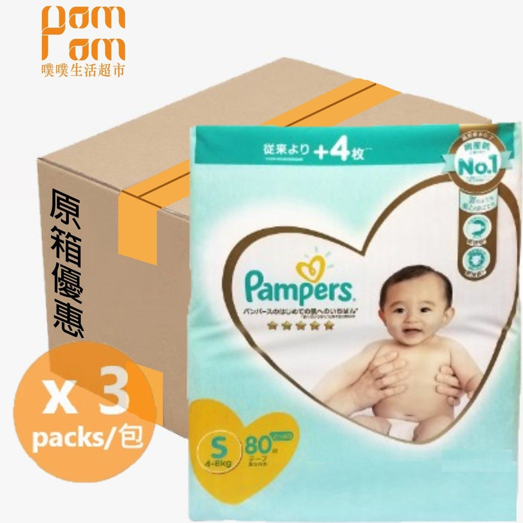 Pampers  - [日本內銷原箱]Ichiban尿片細碼S80片x3包(4902430900164)4872