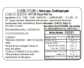 NITTOH 日東紅茶140g (10包裝)（4902831502417）
