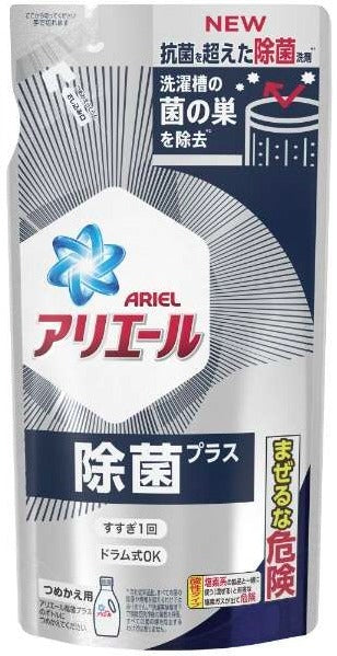 P&G-ARIEL - P&G 洗衣槽超強除菌洗衣液補充裝650g【平行進口】(4987176059796)銀色